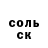 Героин гречка Syc