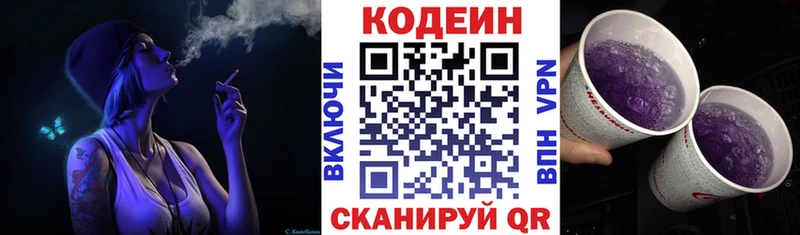 купить наркотик  Задонск  kraken как зайти  Кодеин Purple Drank 