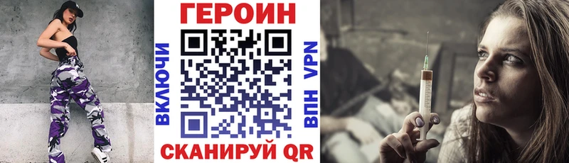 ГЕРОИН белый  даркнет сайт  Задонск 