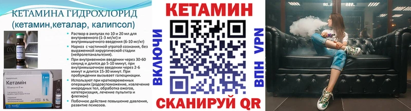 Кетамин ketamine  где купить наркоту  Задонск 