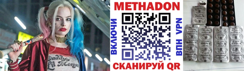 МЕТАДОН мёд  Задонск 